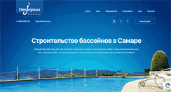 Desktop Screenshot of jdpool.ru